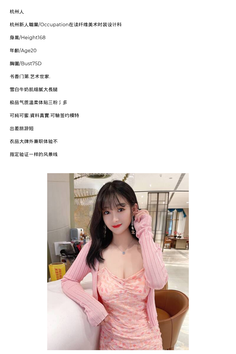 杭州外围美术时装设计师兼职最新动态；杭州美术时装设计师兼职168d - coolmote.com - 高端外围模特-高端商务模特|coolmote.com
