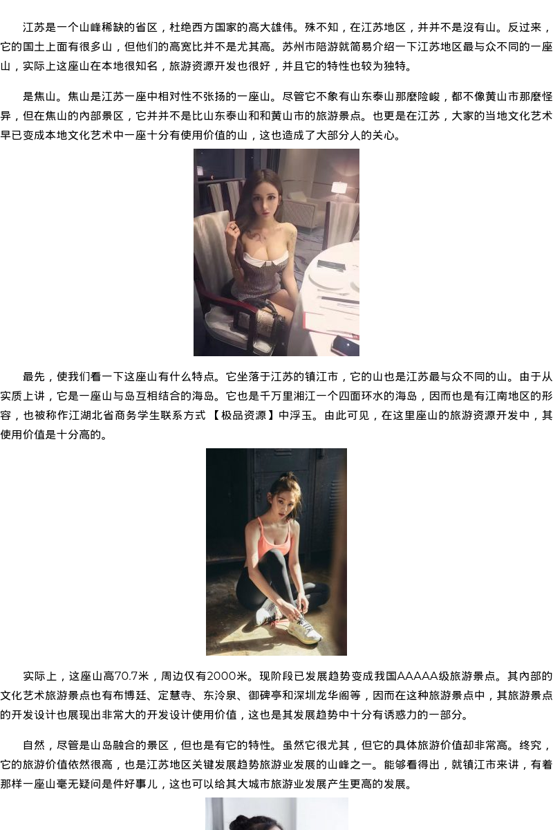 湖北省商务模特学生联系方式-极品资源 - coolmote.com - 高端外围模特-高端商务模特|coolmote.com