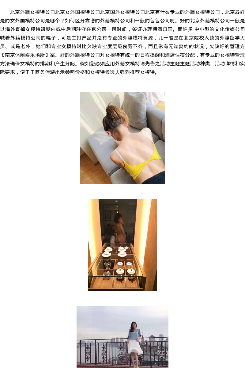 济南市商务模特网红安排-南京休闲娱乐场所 - coolmote.com - 高端外围模特-高端商务模特|coolmote.com