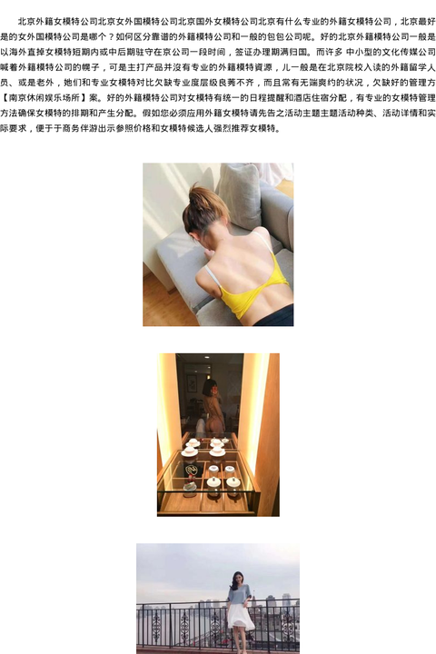 济南市商务模特网红安排-南京休闲娱乐场所 - coolmote.com-高端外围模特-高端商务模特|coolmote.com