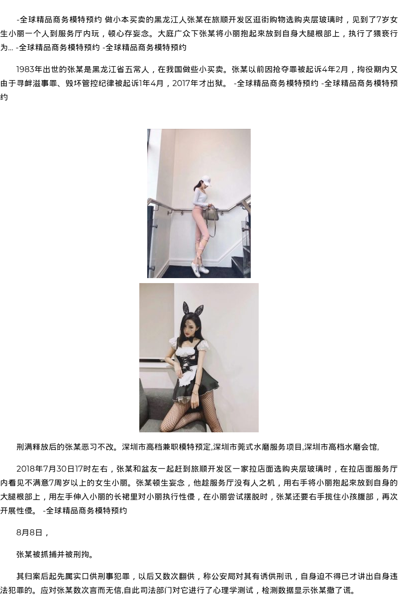 香港高端外围模特私人经纪 - coolmote.com - 高端外围模特-高端商务模特|coolmote.com