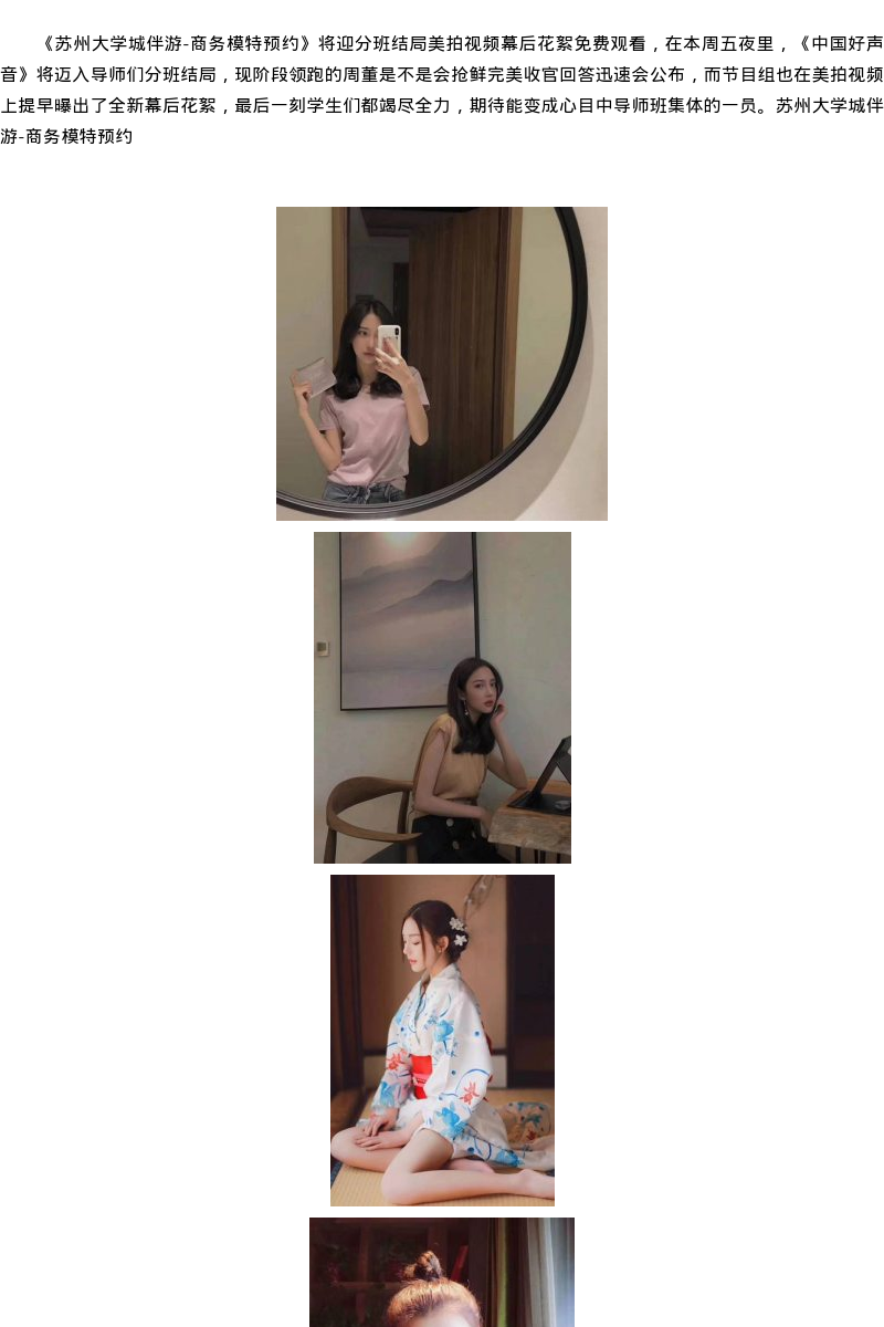 苏州大学城伴游 - coolmote.com - 高端外围模特-高端商务模特|coolmote.com