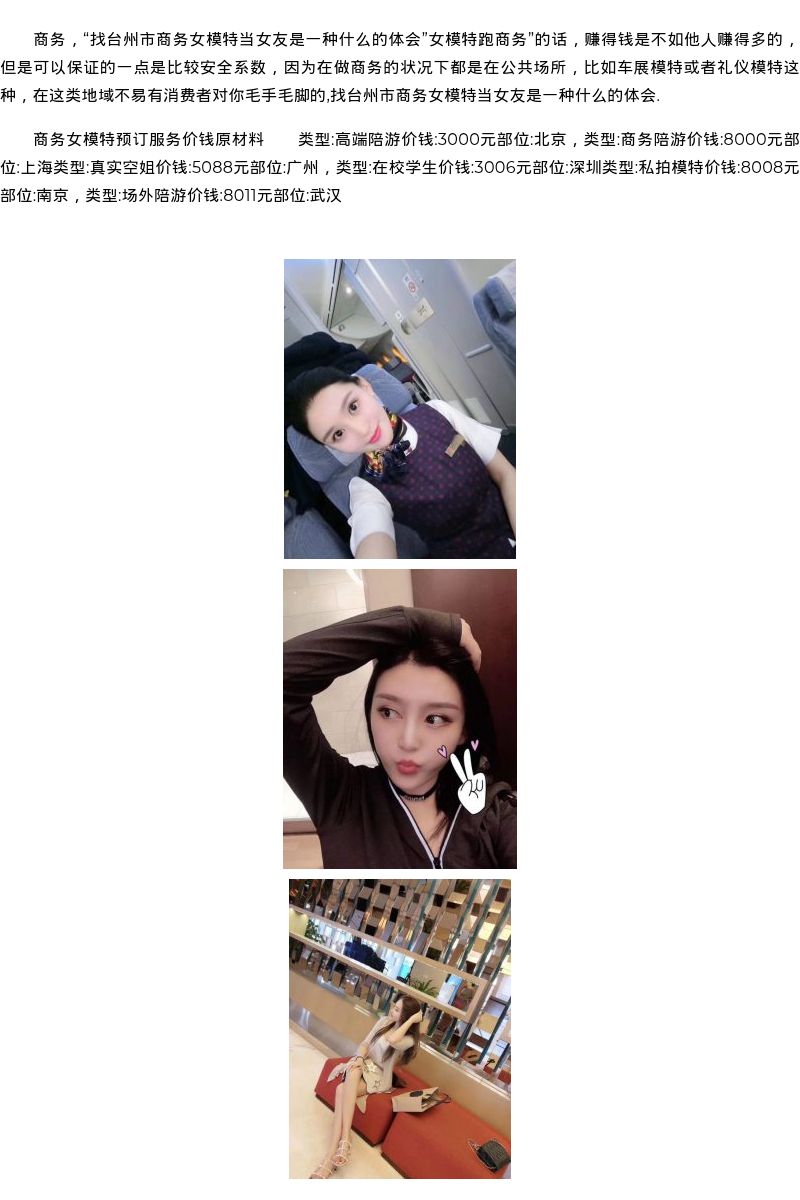 贵阳预约伴游模特资源价格 - coolmote.com - 高端外围模特-高端商务模特|coolmote.com