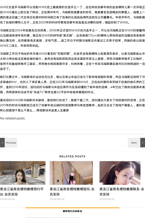 郑州商务模特模特 - coolmote.com-高端外围模特-高端商务模特|coolmote.com