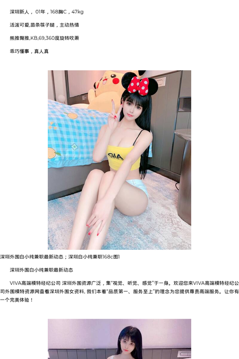 深圳外围白小纯兼职最新动态；深圳白小纯兼职168c - coolmote.com-高端外围模特-高端商务模特|coolmote.com