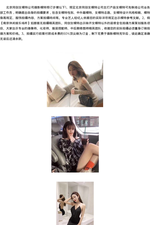 济南市商务模特网红联系方式-南京休闲娱乐场所 - coolmote.com-高端外围模特-高端商务模特|coolmote.com