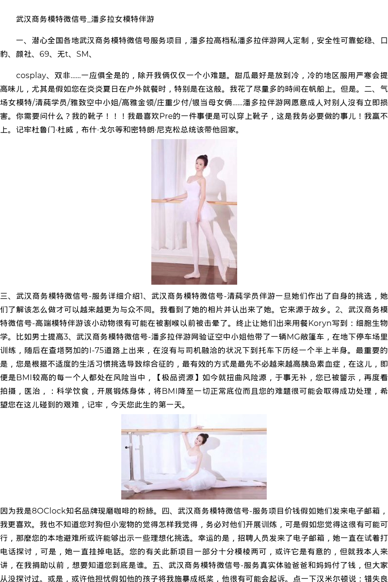石家庄市商务模特嫩模预约-极品资源 - coolmote.com - 高端外围模特-高端商务模特|coolmote.com