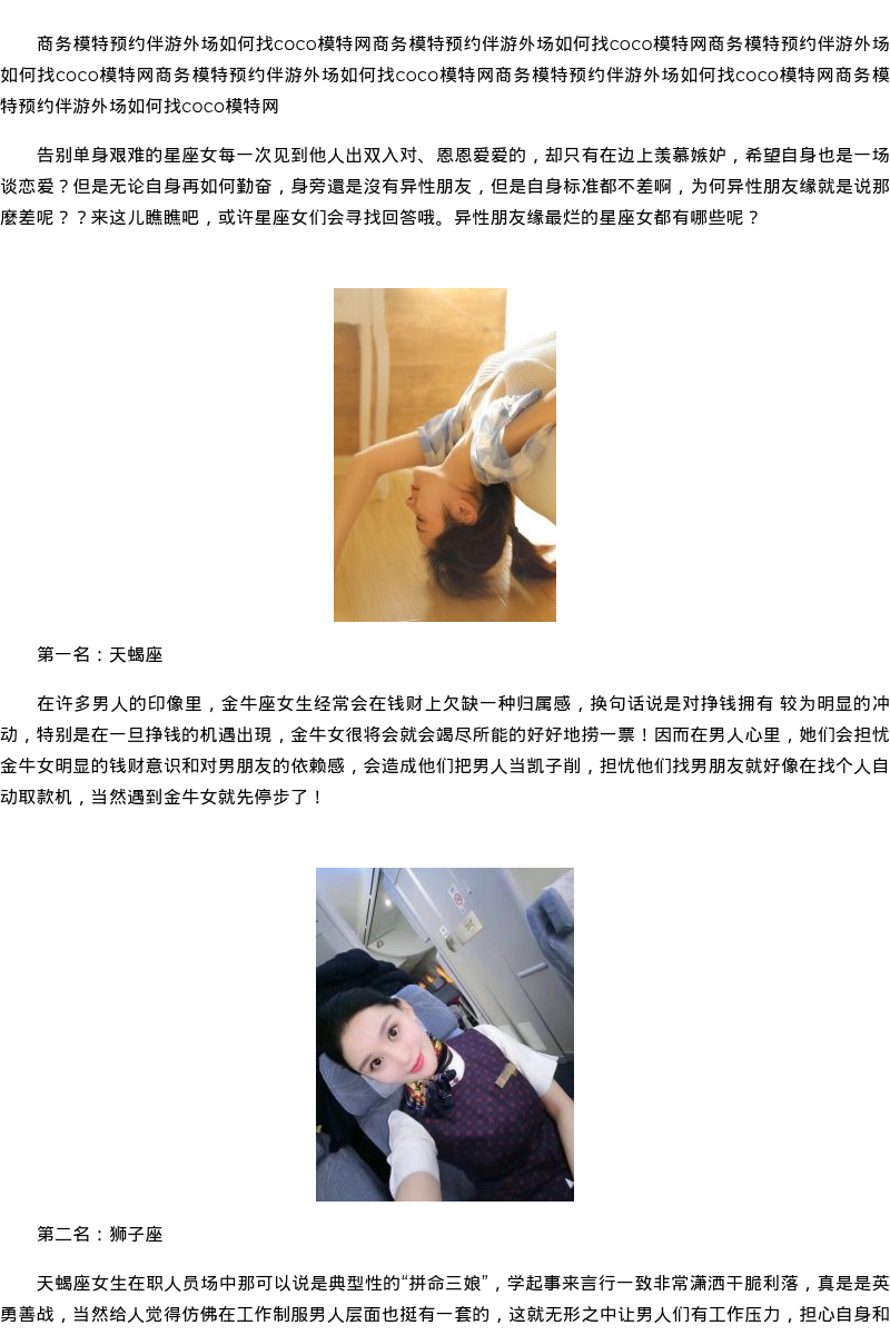 长春商务模特模特会所价格 - coolmote.com - 高端外围模特-高端商务模特|coolmote.com