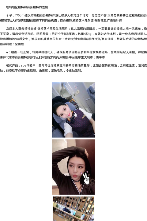 西安商务模特网红模特服务空降 - coolmote.com-高端外围模特-高端商务模特|coolmote.com