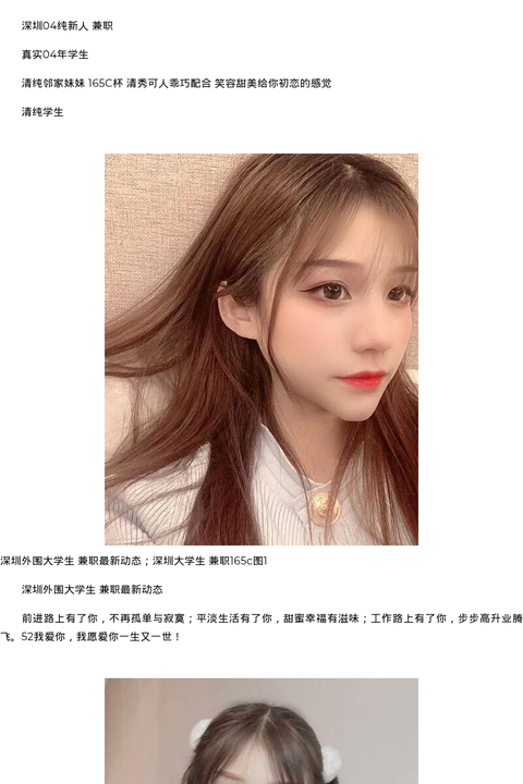 深圳外围大学生 兼职最新动态；深圳大学生 兼职165c - coolmote.com-高端外围模特-高端商务模特|coolmote.com