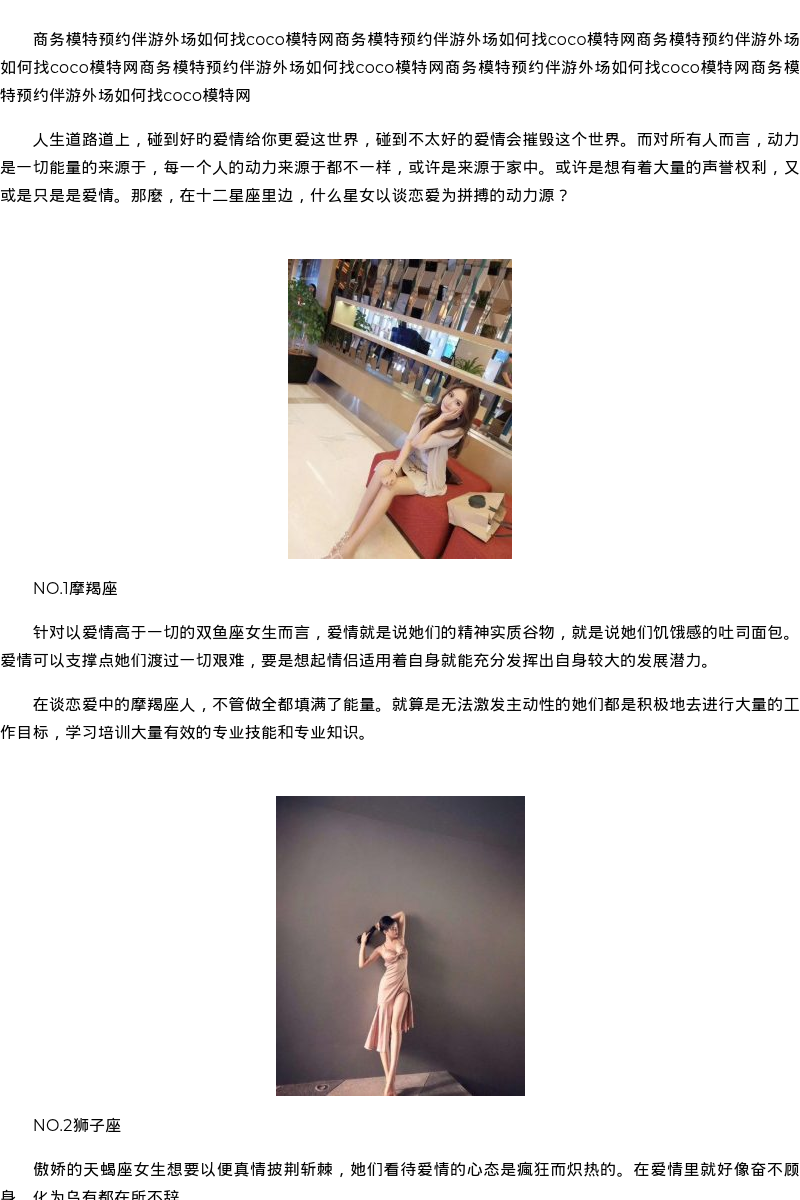 温州商务模特模特服务电话号码 - coolmote.com - 高端外围模特-高端商务模特|coolmote.com