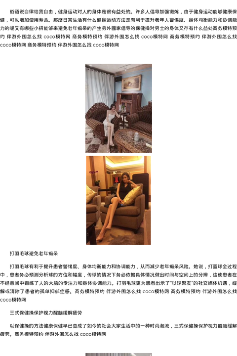 福州白领OL一条龙联系方式 - coolmote.com-高端外围模特-高端商务模特|coolmote.com