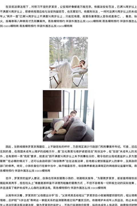 澳门学生外出桑拿预约 - coolmote.com-高端外围模特-高端商务模特|coolmote.com