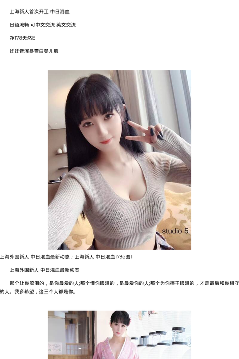 上海外围新人 中日混血最新动态；上海新人 中日混血178e - coolmote.com-高端外围模特-高端商务模特|coolmote.com