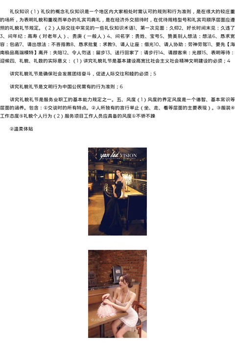 海口市商务模特网红经纪人-海南极品高端模特 - coolmote.com-高端外围模特-高端商务模特|coolmote.com
