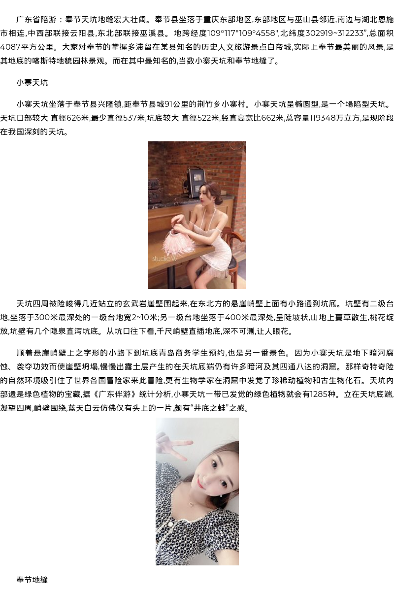 青岛商务模特学生预约 - coolmote.com - 高端外围模特-高端商务模特|coolmote.com