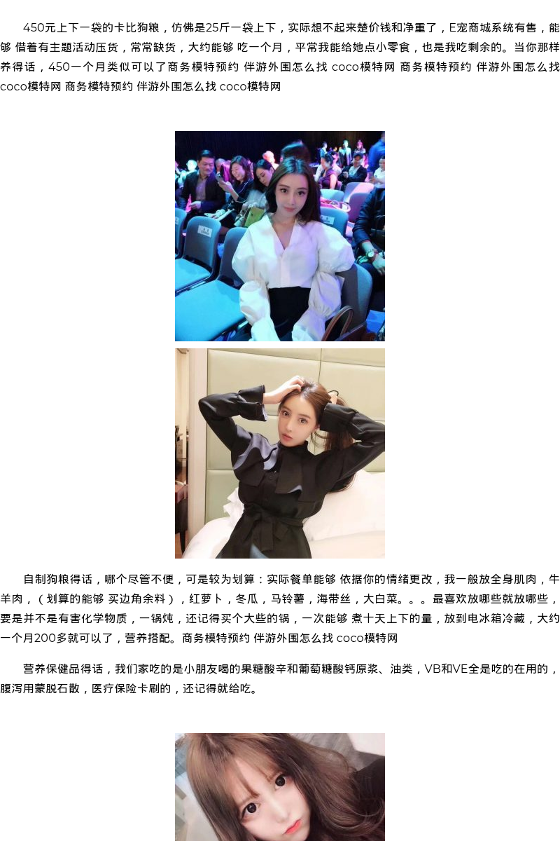 西安学生空姐服务空降 - coolmote.com - 高端外围模特-高端商务模特|coolmote.com