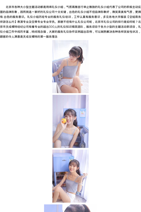 西安极品主播经纪人-空姐商务模特伴游怎么约 - coolmote.com-高端外围模特-高端商务模特|coolmote.com