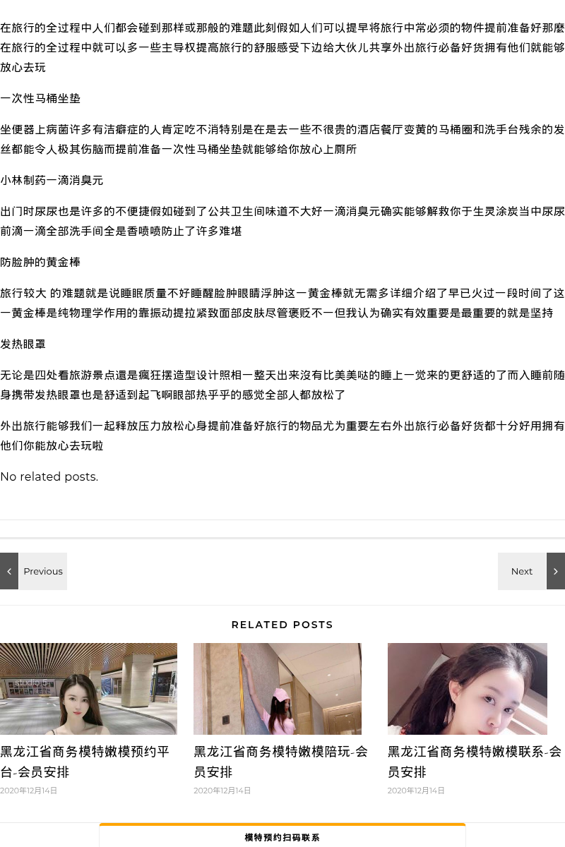 福州商务模特陪伴模特微信群 - coolmote.com - 高端外围模特-高端商务模特|coolmote.com