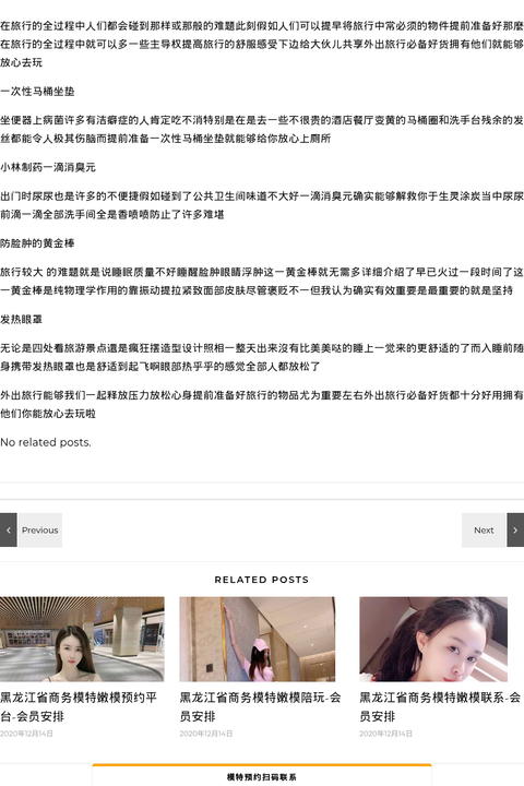 福州商务模特陪伴模特微信群 - coolmote.com-高端外围模特-高端商务模特|coolmote.com