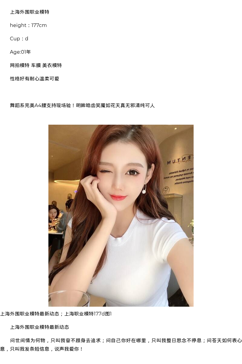 上海外围职业模特最新动态；上海职业模特177d - coolmote.com - 高端外围模特-高端商务模特|coolmote.com