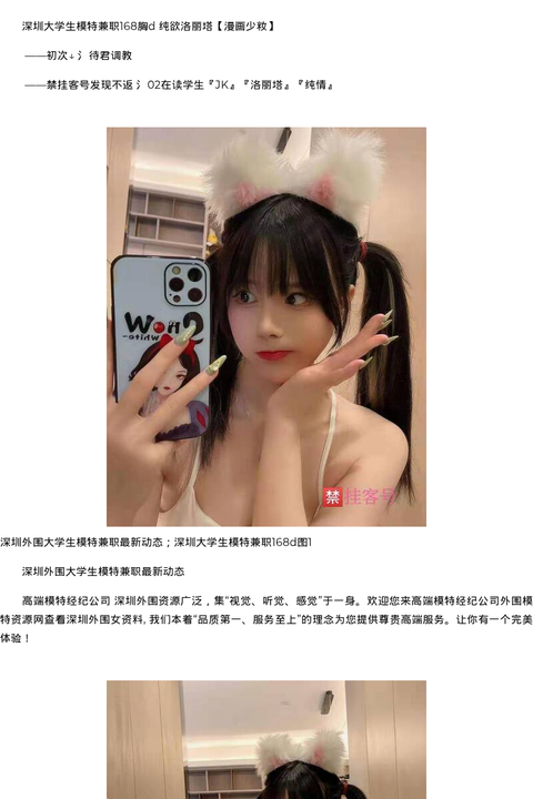 深圳外围大学生模特兼职最新动态；深圳大学生模特兼职168d - coolmote.com-高端外围模特-高端商务模特|coolmote.com