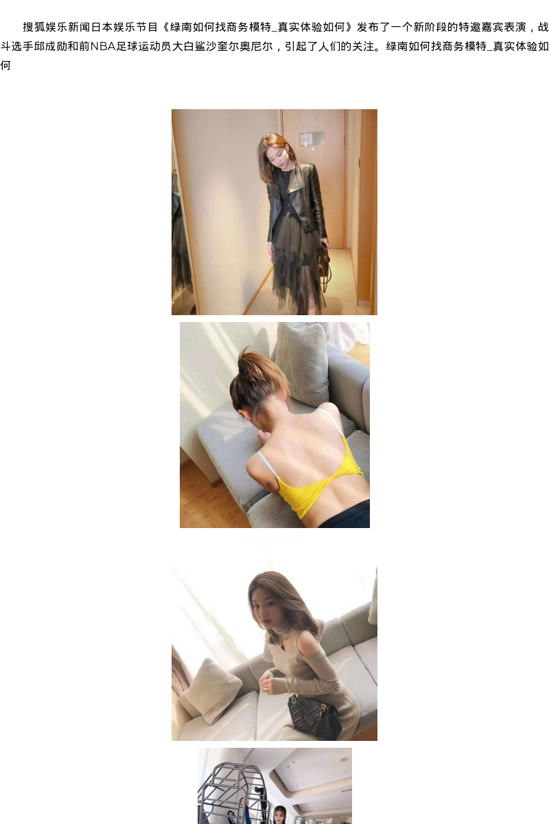 绿南如何找商务模特模特 - coolmote.com - 高端外围模特-高端商务模特|coolmote.com