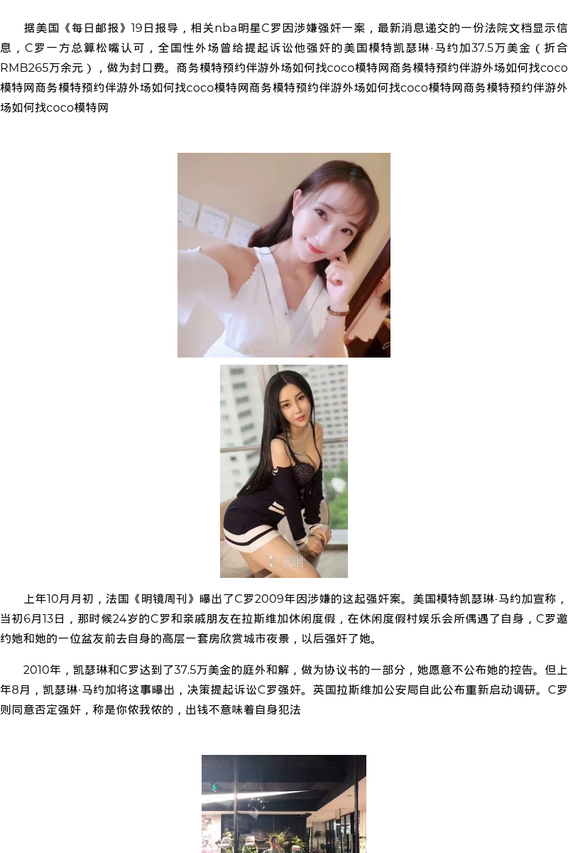银川外围模特丝袜服务微信 - coolmote.com - 高端外围模特-高端商务模特|coolmote.com
