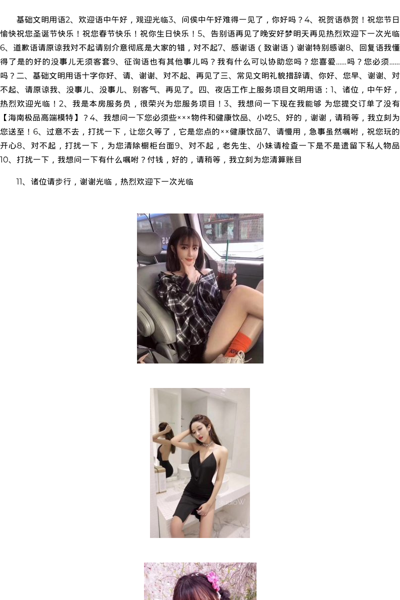 海口市商务模特网红私人伴游-海南极品高端模特 - coolmote.com - 高端外围模特-高端商务模特|coolmote.com