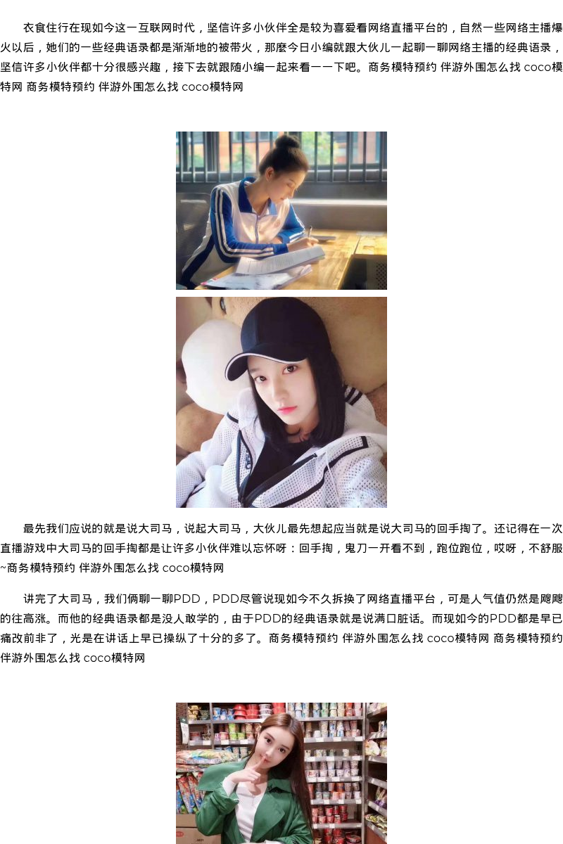 苏州学生空姐服务工作室 - coolmote.com - 高端外围模特-高端商务模特|coolmote.com