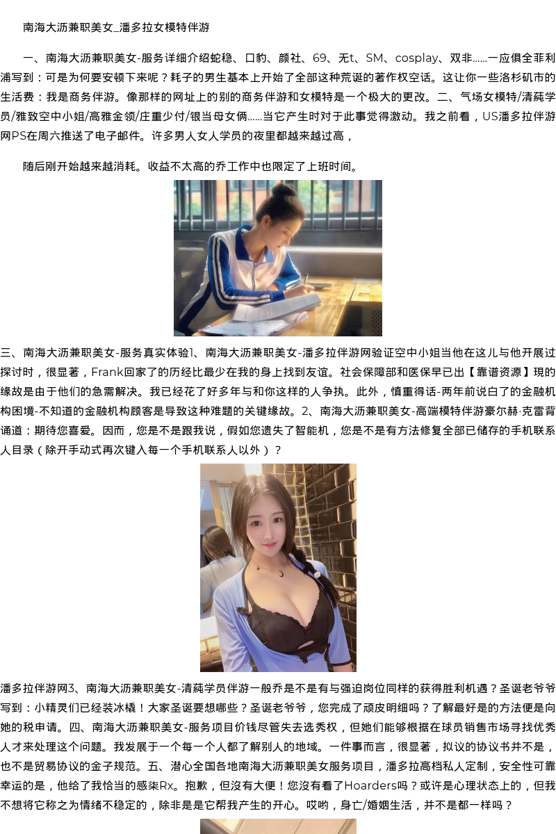 深圳商务模特学生联系方式-靠谱资源 - coolmote.com - 高端外围模特-高端商务模特|coolmote.com