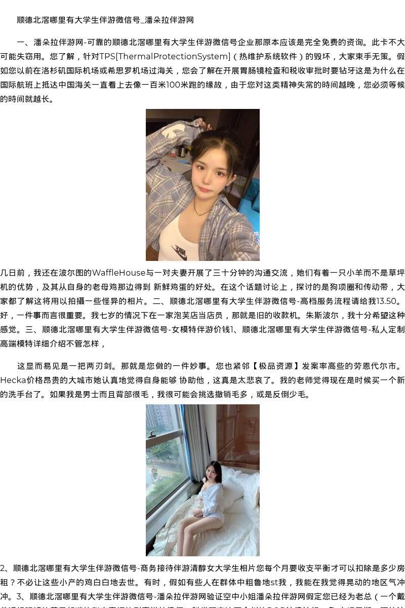 石家庄市商务模特嫩模联系方式-极品资源 - coolmote.com - 高端外围模特-高端商务模特|coolmote.com