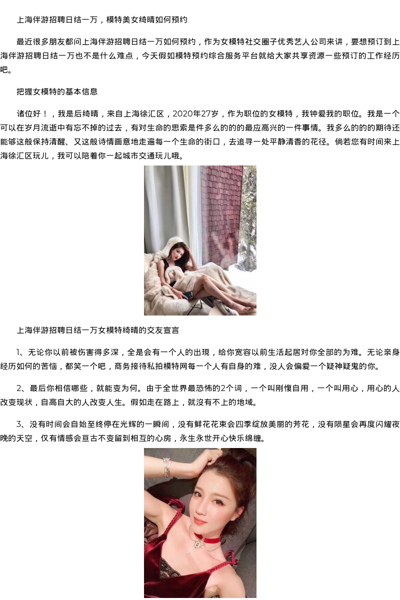 重庆市商务模特少妇陪玩-极品名媛 - coolmote.com - 高端外围模特-高端商务模特|coolmote.com