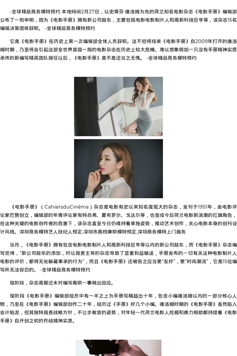 金华高端外围模特服务qq - coolmote.com-高端外围模特-高端商务模特|coolmote.com