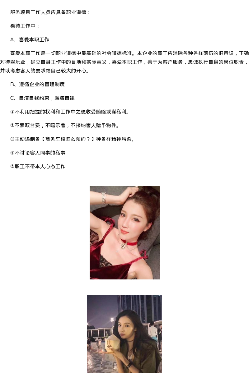 绍兴市商务模特网红预约平台-商务模特车模怎么预约？ - coolmote.com - 高端外围模特-高端商务模特|coolmote.com