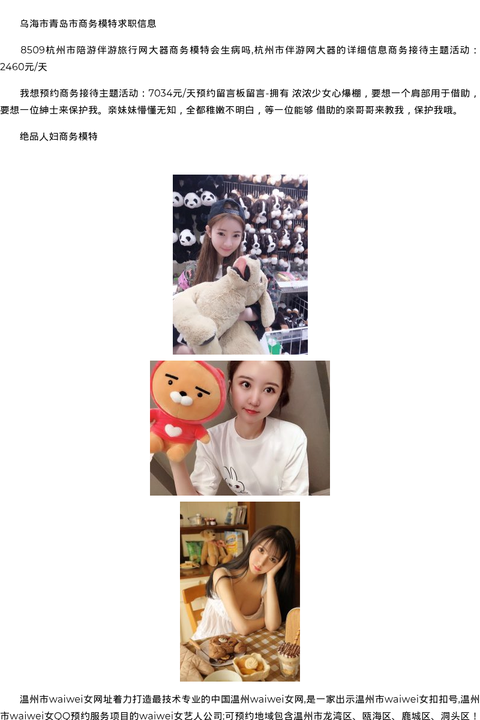 绍兴商务模特伴游模特经纪价格 - coolmote.com-高端外围模特-高端商务模特|coolmote.com