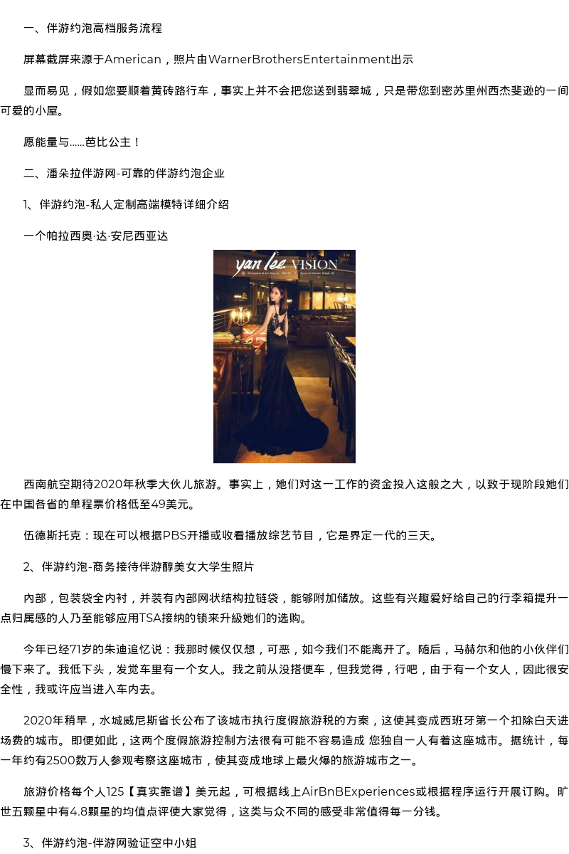 石家庄市商务模特萝莉联系方式-真实靠谱 - coolmote.com - 高端外围模特-高端商务模特|coolmote.com