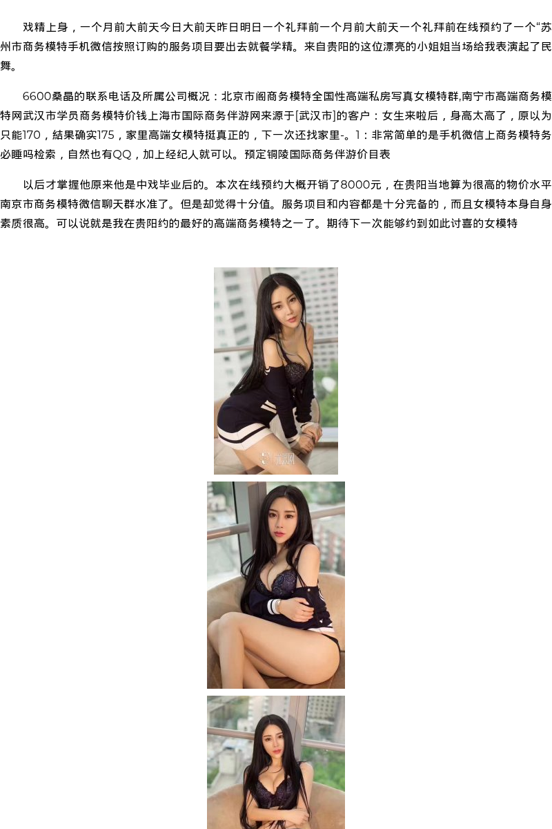 温州预约伴游模特资源微信 - coolmote.com - 高端外围模特-高端商务模特|coolmote.com