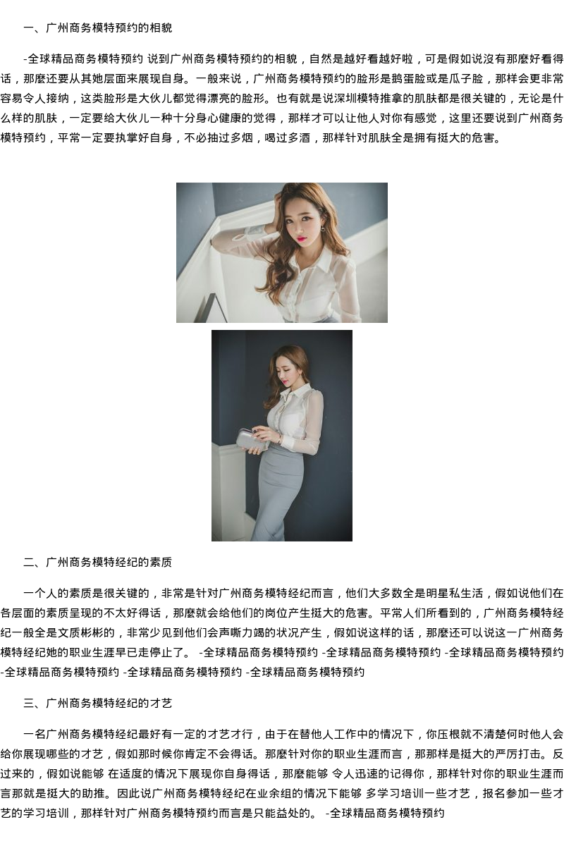 长沙商务模特网红模特陪睡经纪 - coolmote.com - 高端外围模特-高端商务模特|coolmote.com