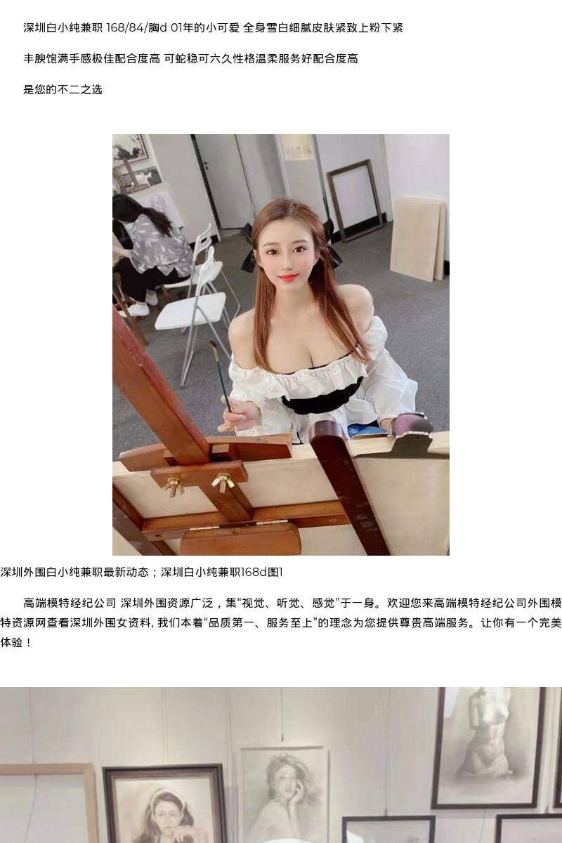 深圳外围白小纯兼职最新动态；深圳白小纯兼职168d - coolmote.com - 高端外围模特-高端商务模特|coolmote.com