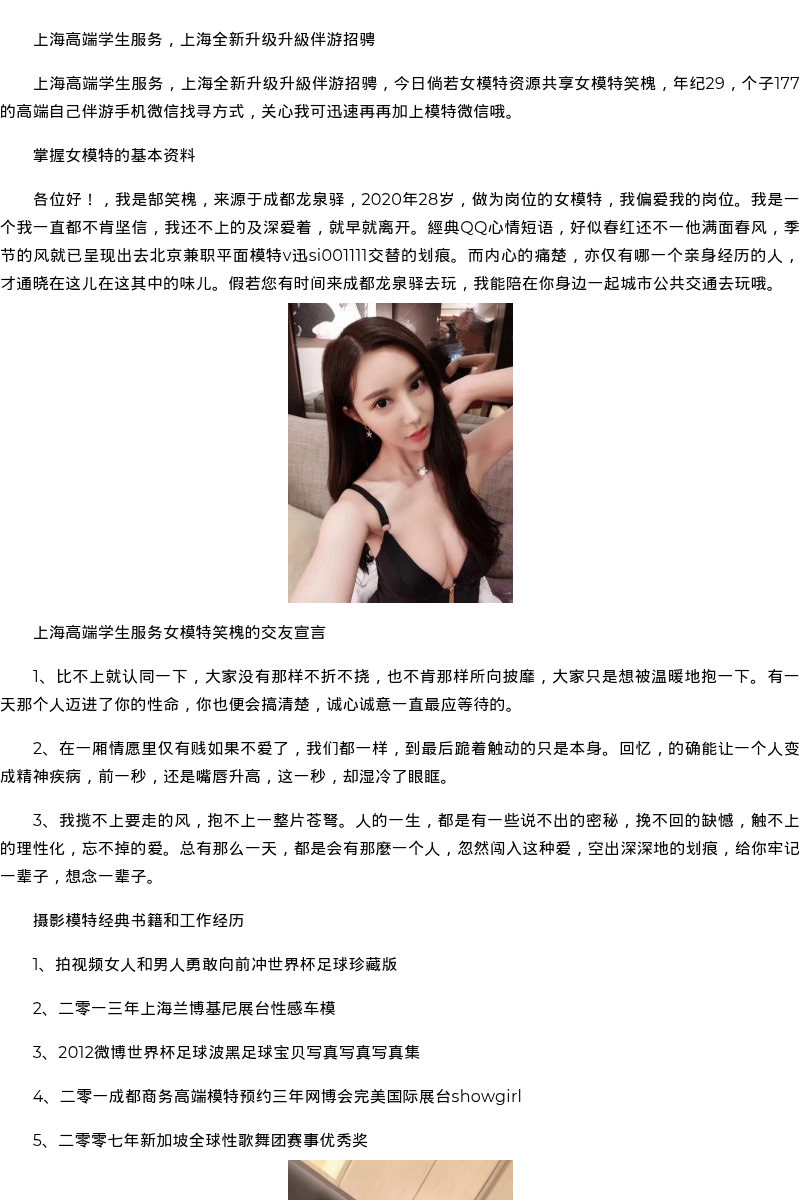重庆市商务模特少妇微信-极品名媛 - coolmote.com - 高端外围模特-高端商务模特|coolmote.com