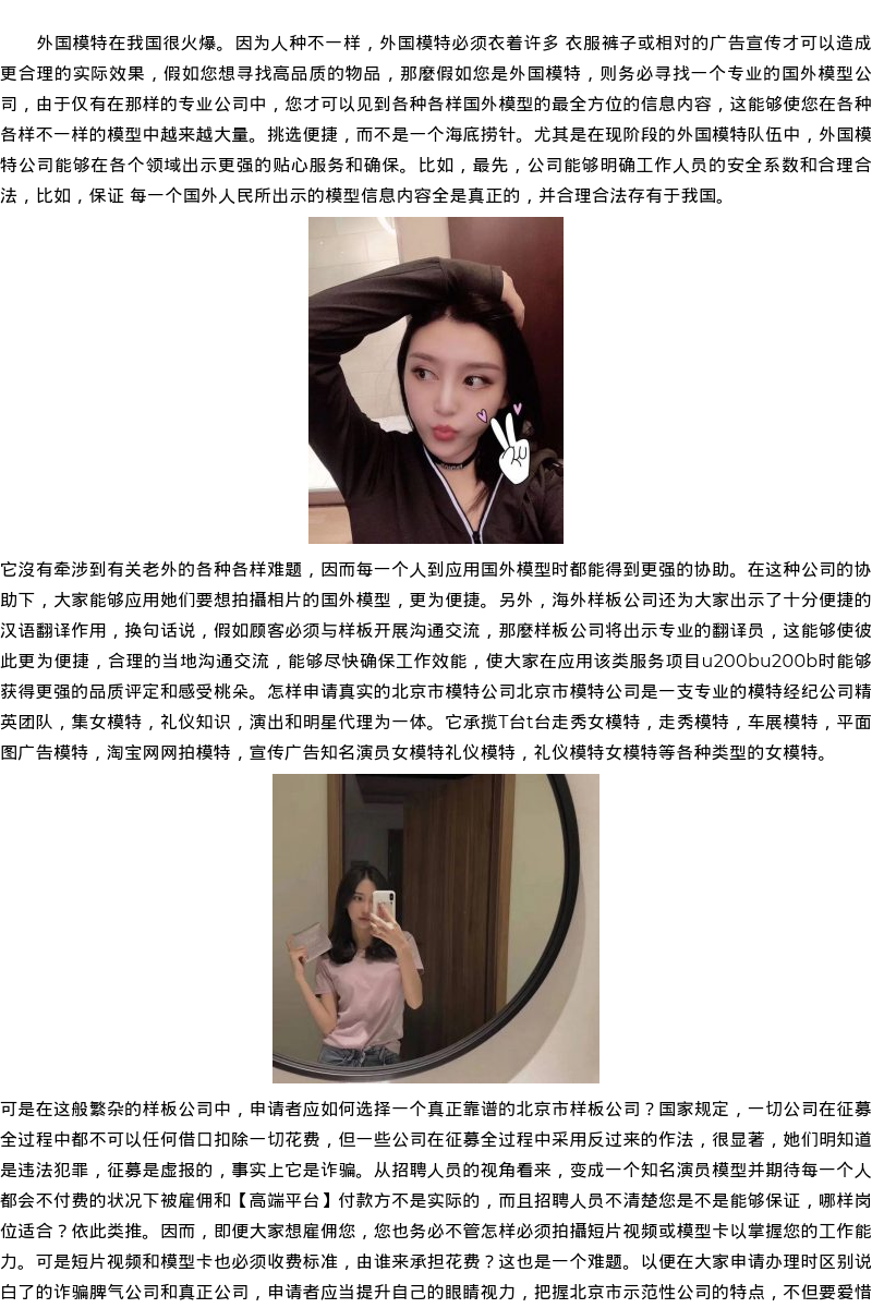 深圳商务模特嫩模应聘-高端平台 - coolmote.com - 高端外围模特-高端商务模特|coolmote.com