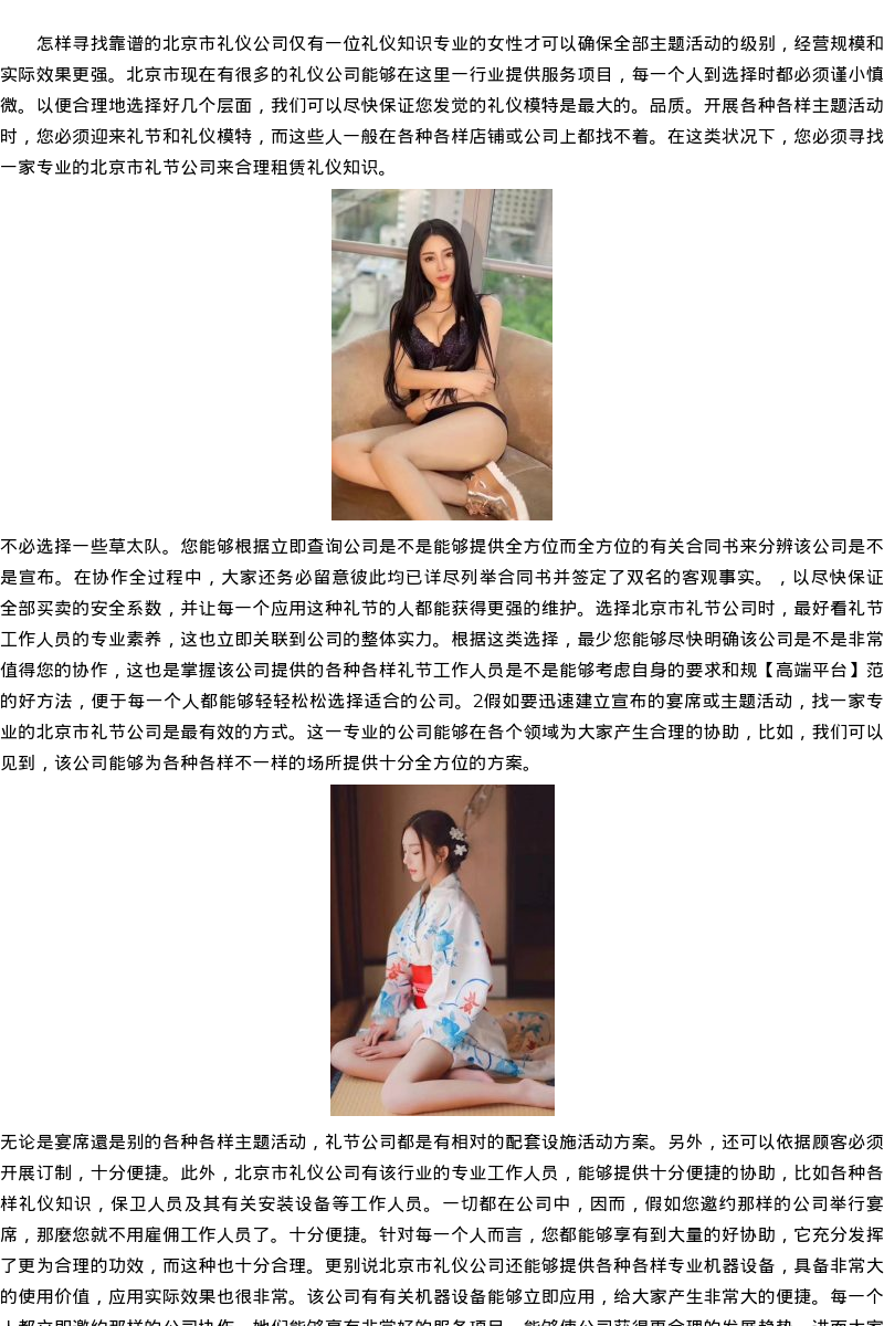深圳商务模特嫩模价格-高端平台 - coolmote.com - 高端外围模特-高端商务模特|coolmote.com