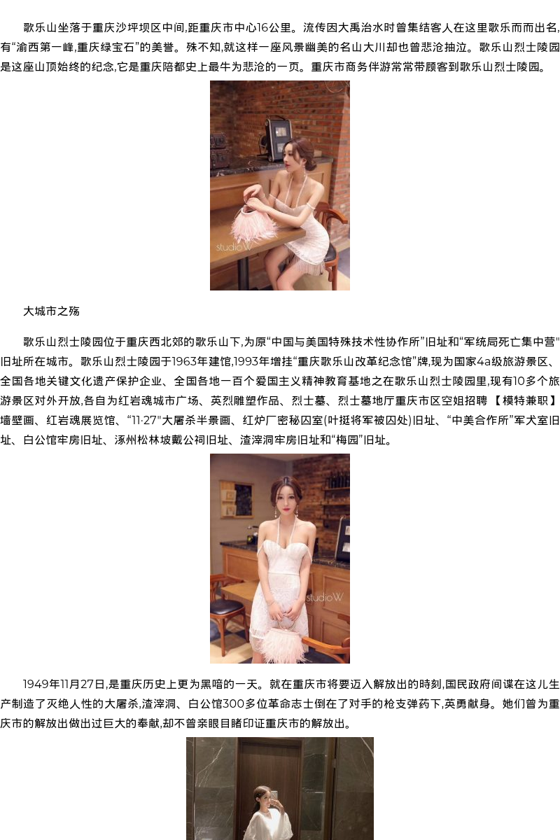重庆市区空姐招聘-模特兼职 - coolmote.com - 高端外围模特-高端商务模特|coolmote.com