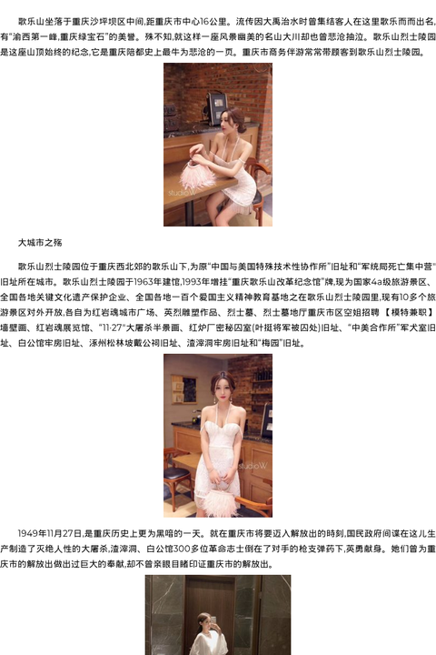 重庆市区空姐招聘-模特兼职 - coolmote.com-高端外围模特-高端商务模特|coolmote.com