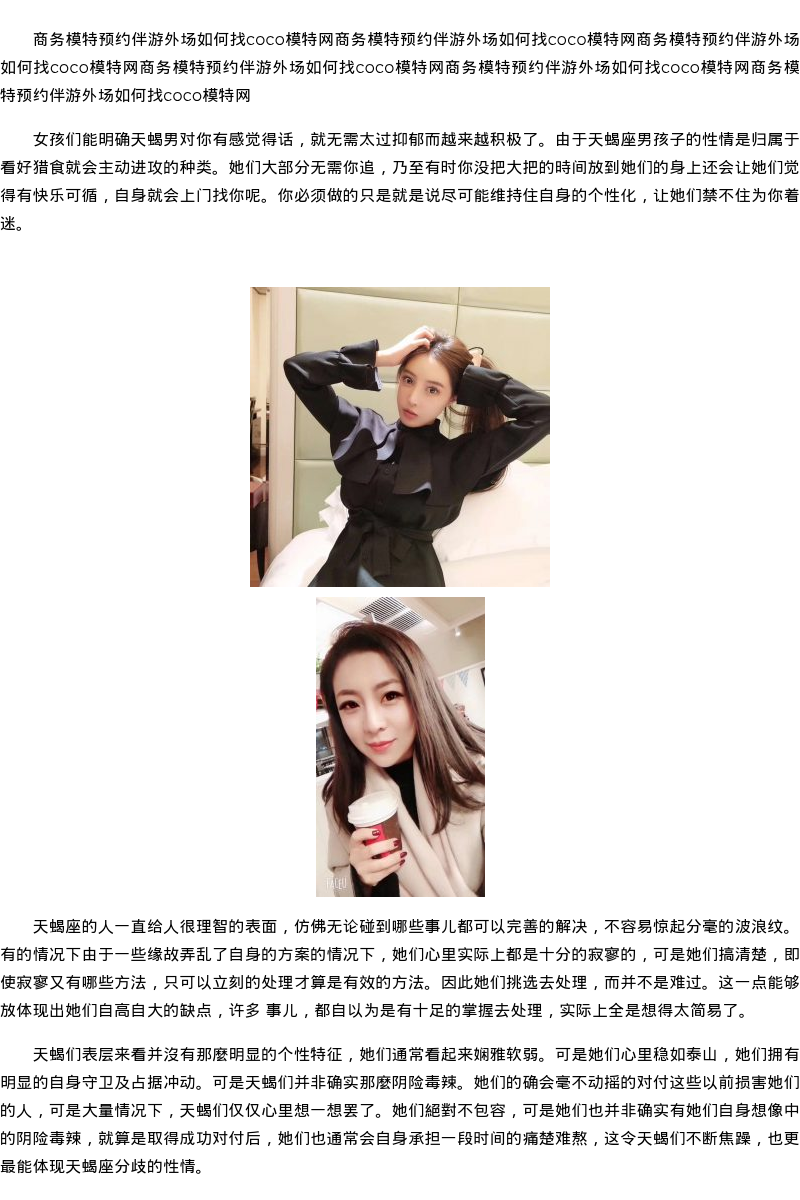 海口商务模特模特外出服务价格 - coolmote.com - 高端外围模特-高端商务模特|coolmote.com