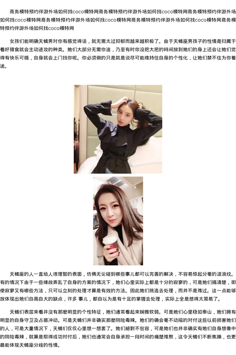 海口商务模特模特外出服务价格 - coolmote.com-高端外围模特-高端商务模特|coolmote.com