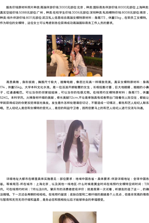 重庆外围桑拿空降 - coolmote.com-高端外围模特-高端商务模特|coolmote.com