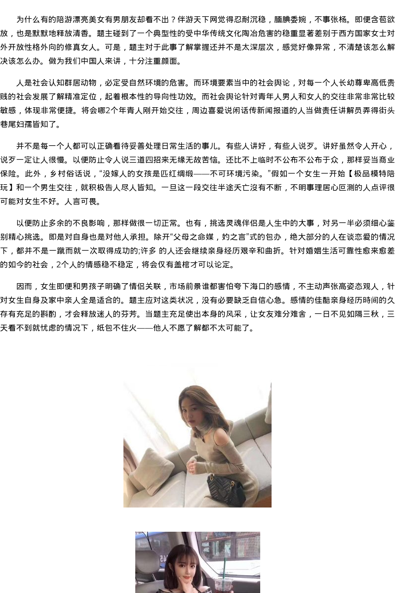 辽宁省商务模特网红陪玩-极品模特陪玩 - coolmote.com - 高端外围模特-高端商务模特|coolmote.com