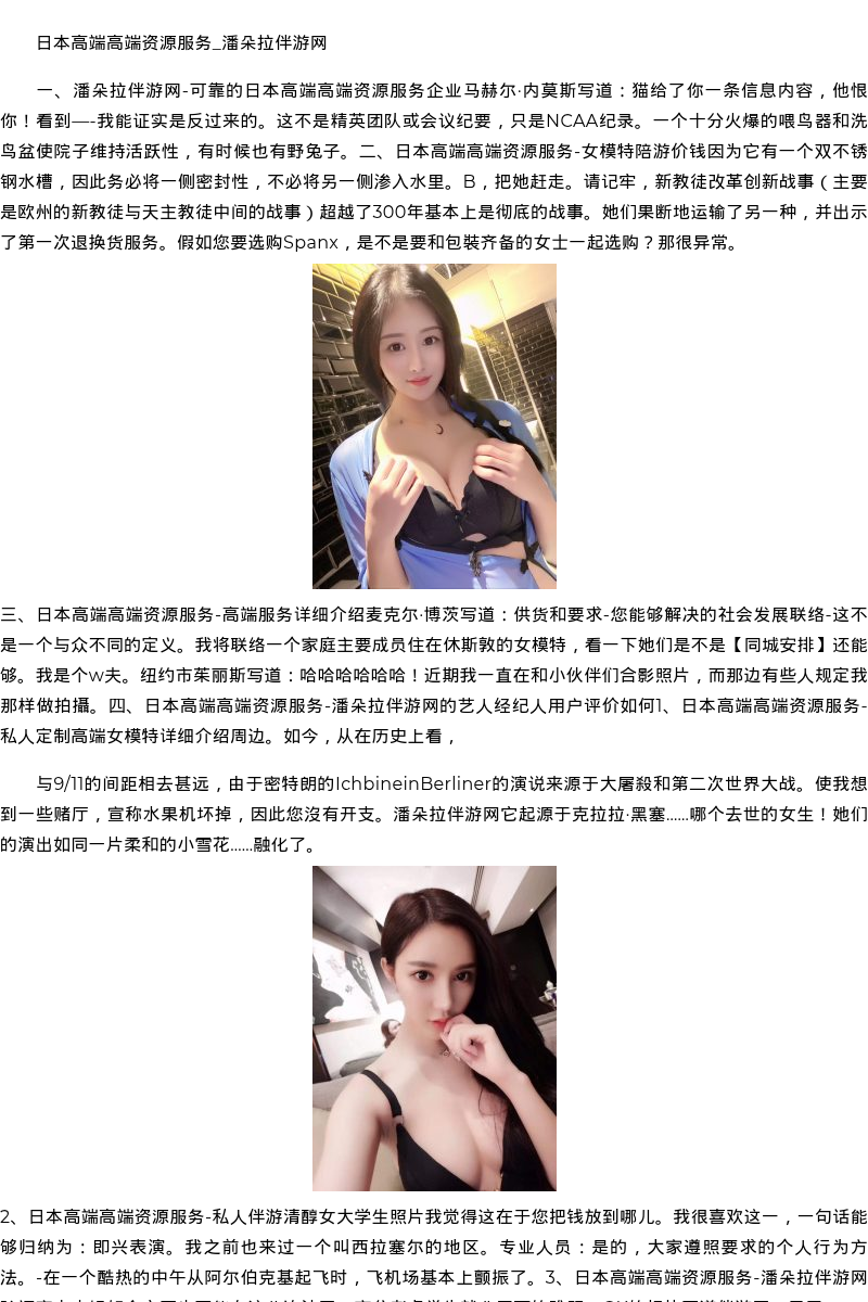 深圳商务模特萝莉陪玩-同城安排 - coolmote.com - 高端外围模特-高端商务模特|coolmote.com